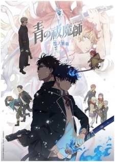 Ao no Exorcist: Yuki no Hate-hen 5 Subtitle Indonesia