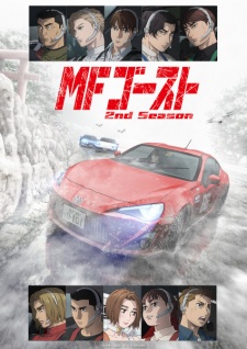 MF Ghost 2nd Season Episode 4 Subtitle Indonesia