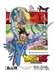 Dragon Ball Daima Episode 4 Subtitle Indonesia