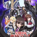 Ore wa Seikan Kokka no Akutoku Ryoushu! Episode 4 Subtitle Indonesia