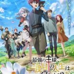 Saikyou no Ousama, Nidome no Jinsei wa Nani wo Suru? Episode 7 Subtitle Indonesia