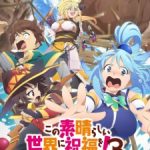 Kono Subarashii Sekai ni Shukufuku wo! 3: Bonus Stage Episode 2 Subtitle Indonesia