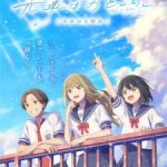 Senpai wa Otokonoko Movie: Ame Nochi Hare Episode 4 Subtitle Indonesia