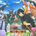 Sozai Saishuka no Isekai Ryokouki Episode 5 Subtitle Indonesia