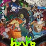 Dorohedoro Season 2 Episode 5 Subtitle Indonesia