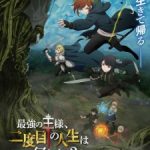 Saikyou no Ousama, Nidome no Jinsei wa Nani wo Suru? Season 2 Episode 3 Subtitle Indonesia