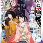 Akane-banashi Episode 2 Subtitle Indonesia