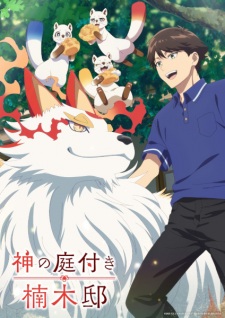 Kami no Niwatsuki Kusunoki-tei Episode 2 Subtitle Indonesia